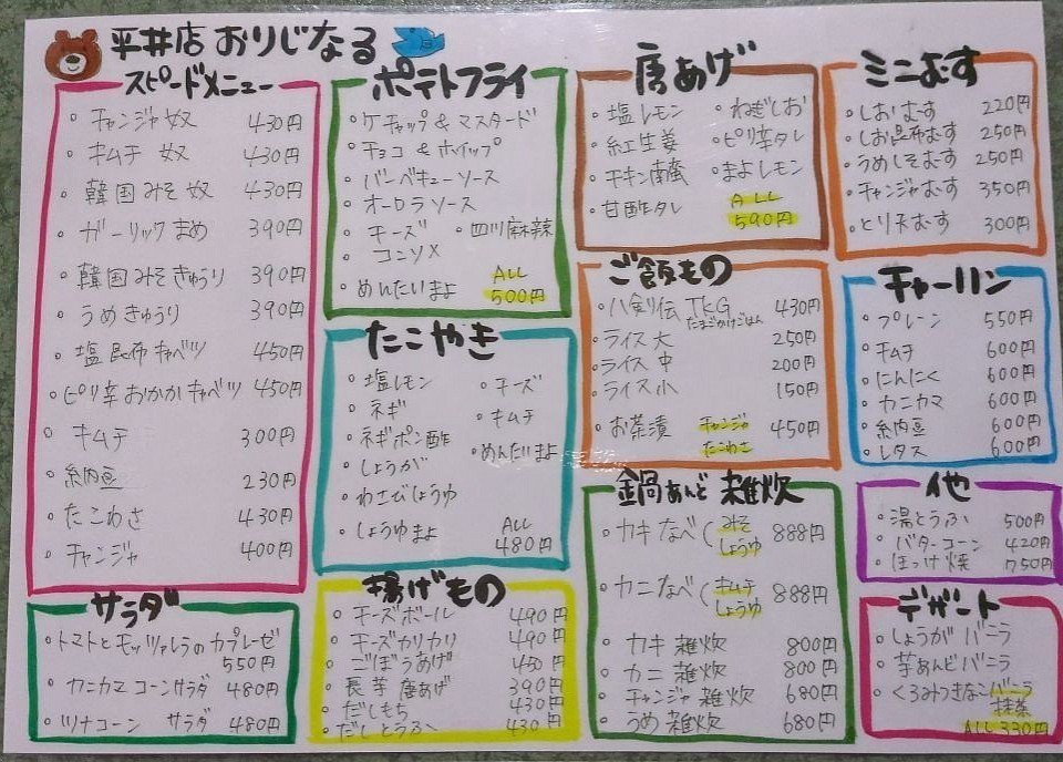 ※他にも店内に限定メニューあり・ω・