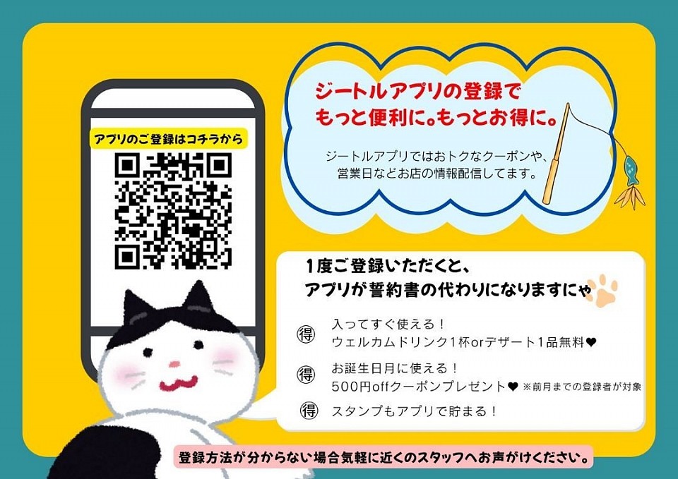 ジートル