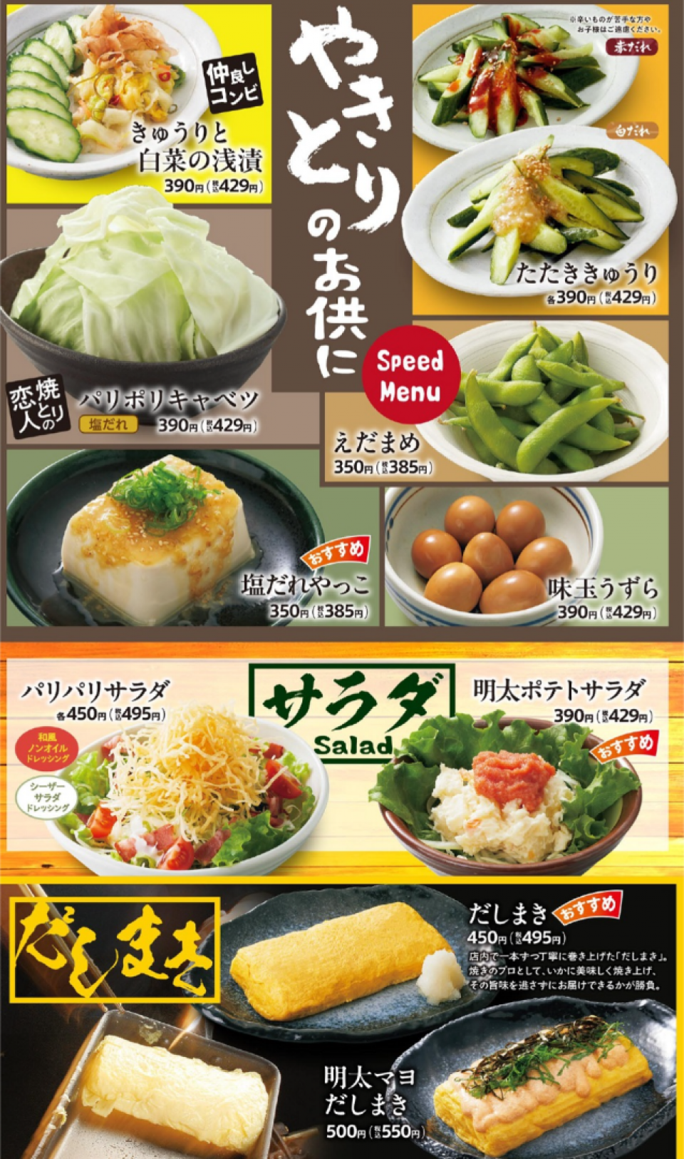 メニュー