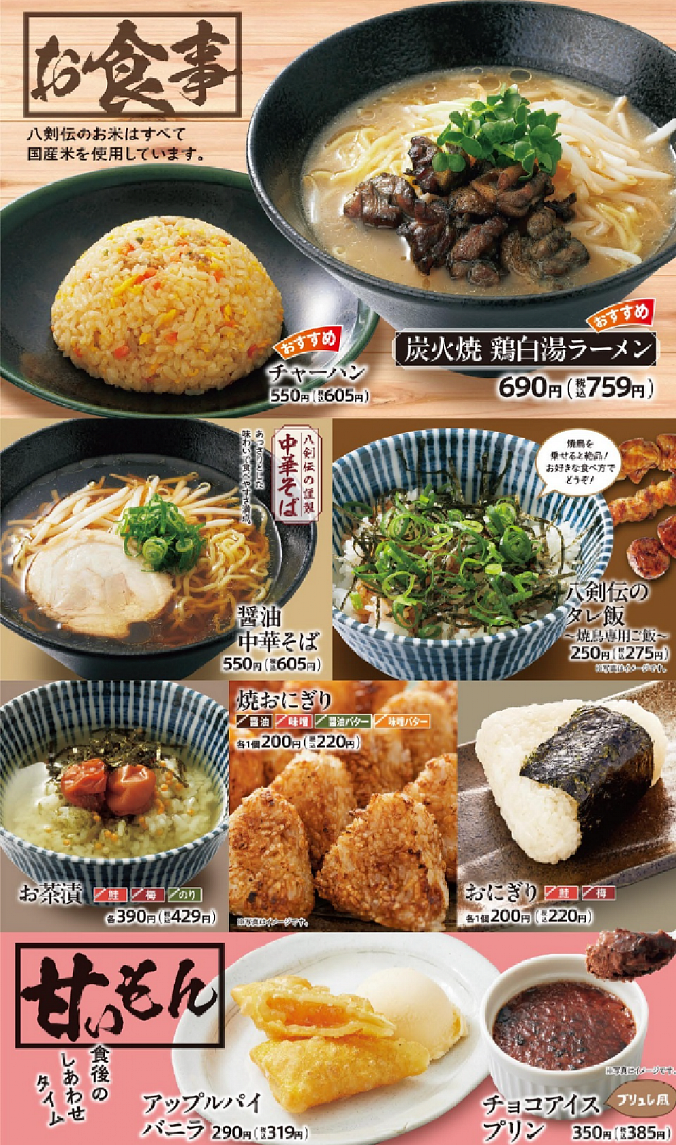 メニュー