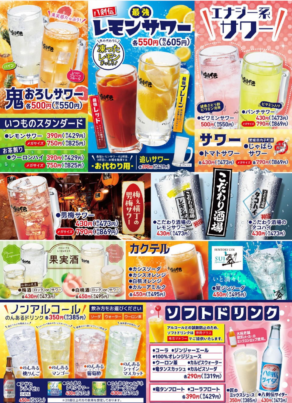 メニュー